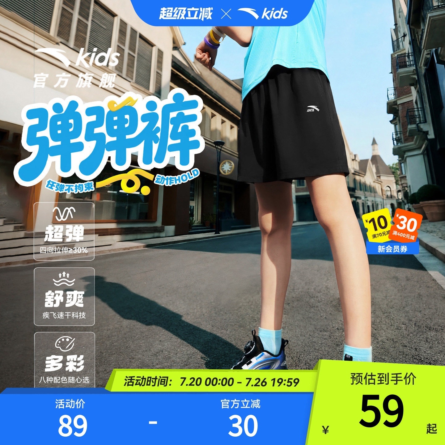 安踏儿童装男童运动短裤五分裤子夏季薄款2026新款夏装速干运动裤