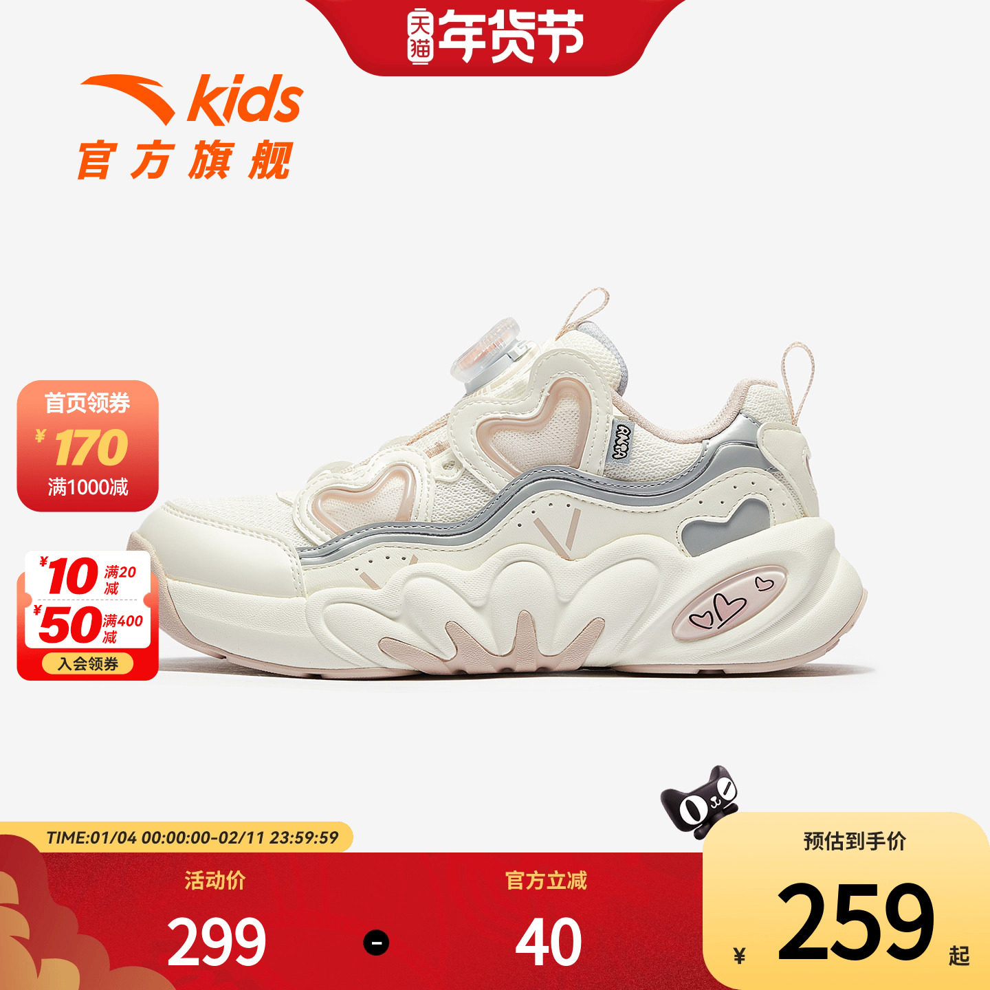 多肉安踏儿童女孩老爹鞋2025秋冬新款休闲鞋女大童潮流运动鞋女童,童鞋/婴儿鞋/亲子鞋,运动鞋,淘宝优惠券,粉丝福利购,淘宝优惠卷