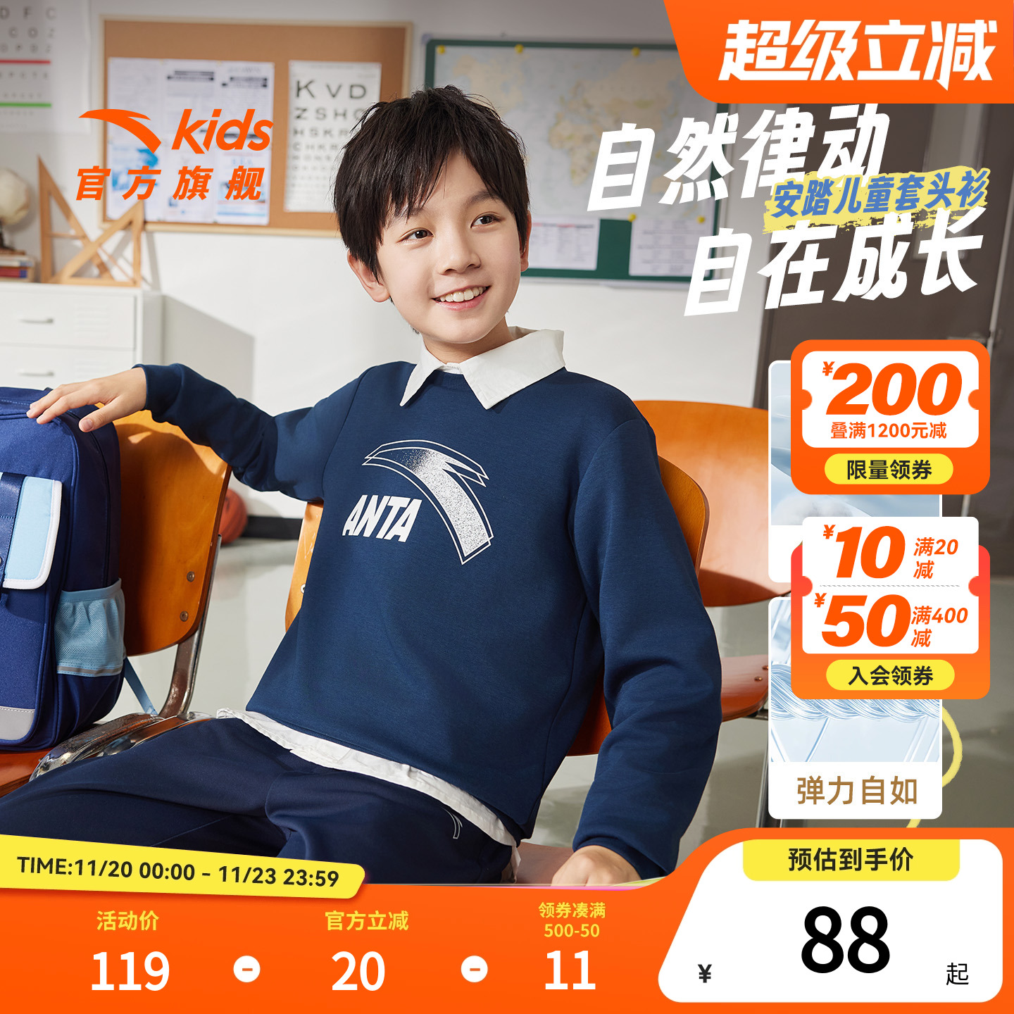 安踏儿童男童针织套头衫