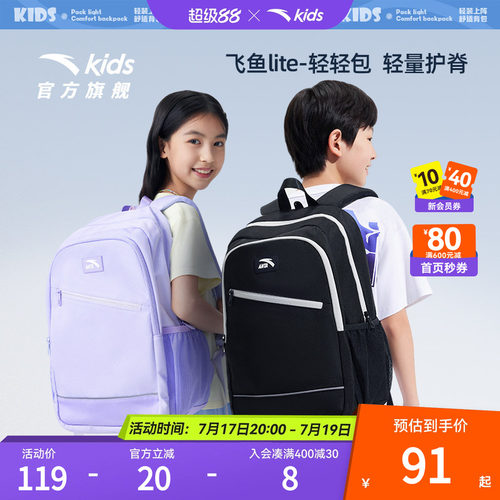 安踏儿童男女童双肩背包