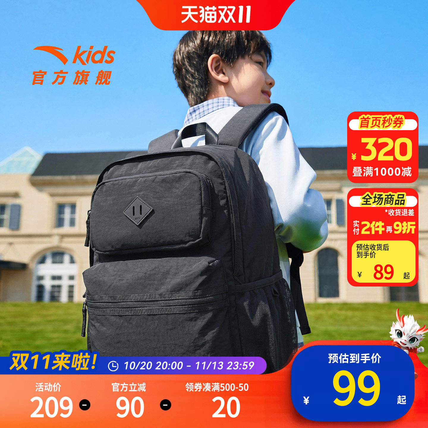 安踏儿童男女大童户外休闲双肩背包一二三到六年级小学生减负书包