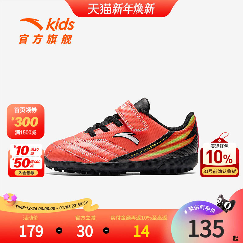 安踏儿童足球鞋夏季新款男小童防滑耐磨户外足球训练百搭款