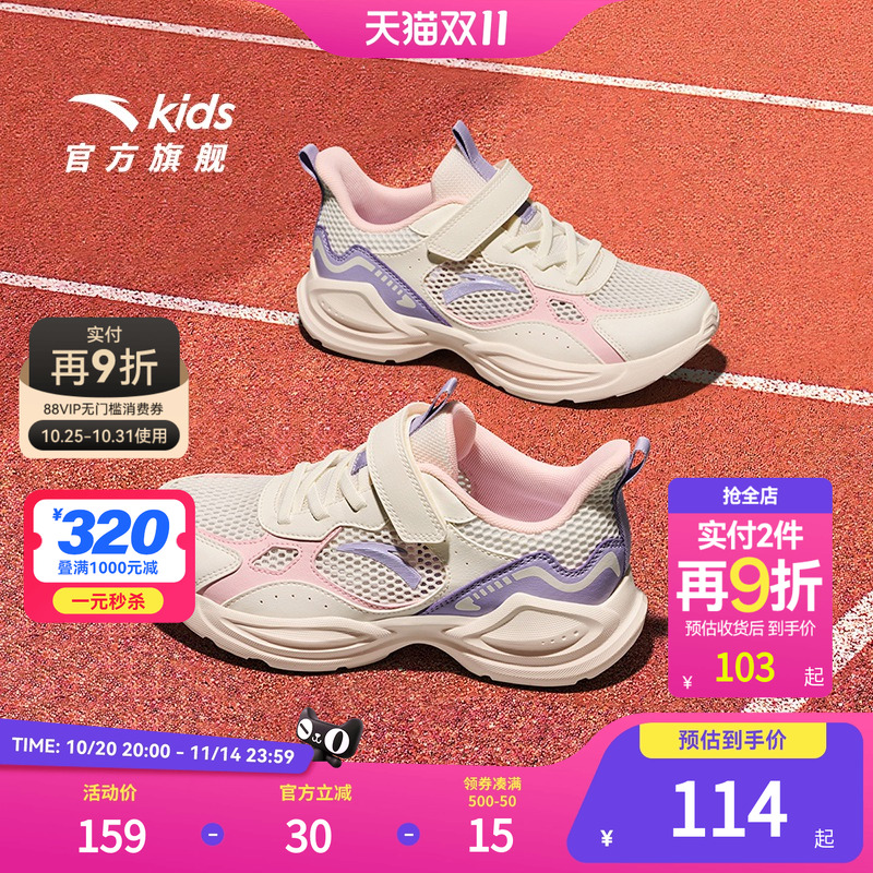 安踏儿童运动鞋2025春季新款大小童跑步鞋子网面透气女童鞋小白鞋