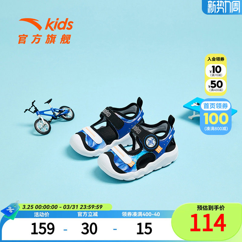 安踏儿童宝宝沙滩鞋2026新款夏季男女婴童鞋舒适透气鞋子包头凉鞋