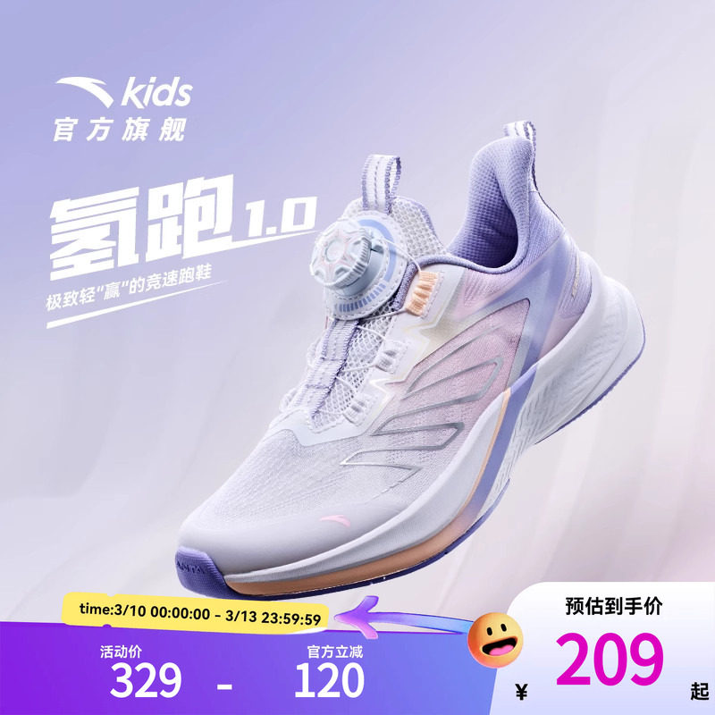 安踏儿童运动鞋氢跑2026夏季新款女大童跑鞋网面透气鞋子童鞋中考