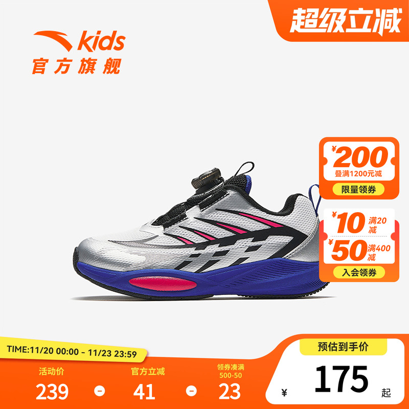 安踏儿童男小童运动跑鞋