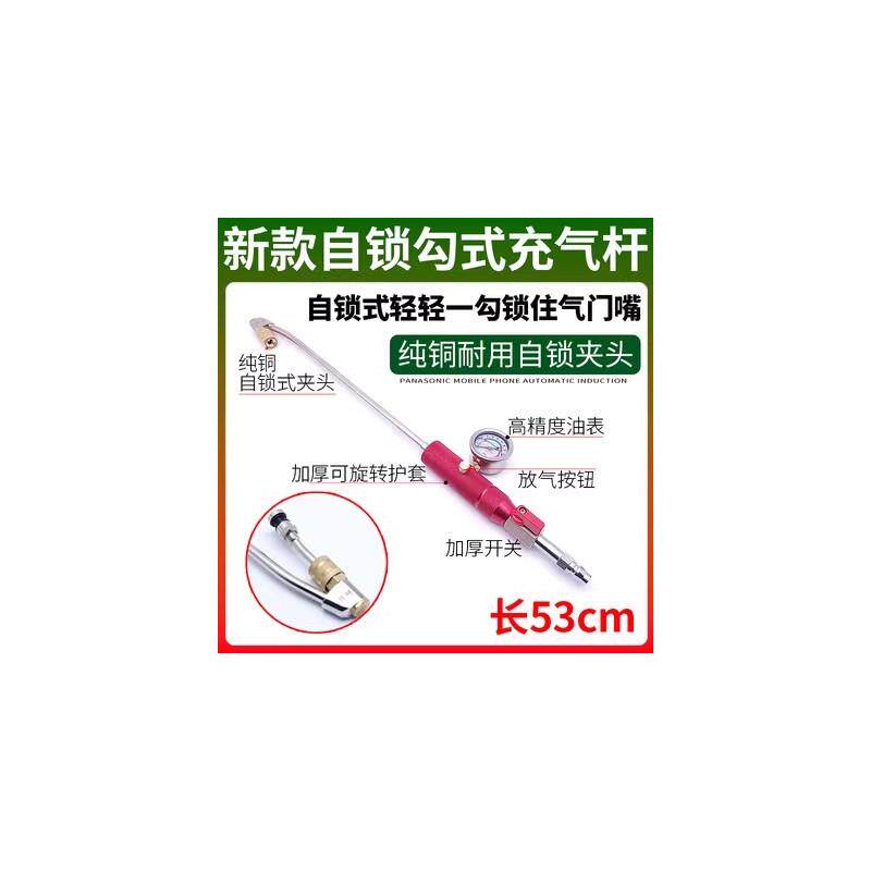 速发自锁式充气杆大车轮胎补气加气杆轮胎打气工具新款勾型充气嘴