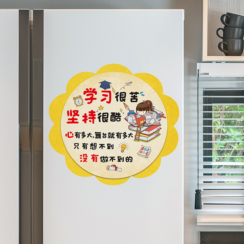 速发励志墙贴画门贴自粘小图案装饰贴纸儿童房间卧室布置激励标语