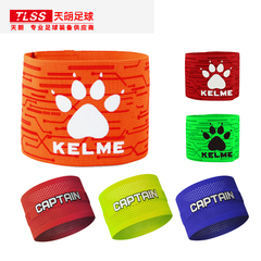 速发天朗足球 K业L卡尔美专E足球训赛比练队长袖标彩色弹性K15Z87