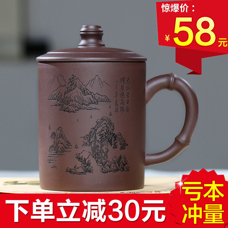 速发宜兴原矿紫量子纯手工大容砂茶杯男士保温杯杯带盖家用