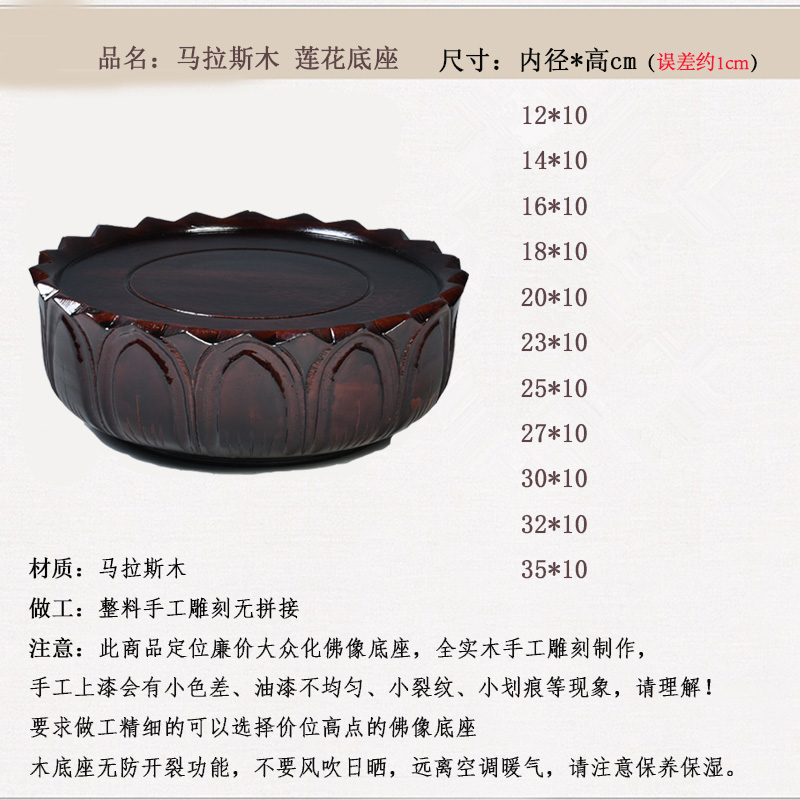 速发实木莲花底座观音底座圆形菩萨佛像底座奇石摆件花瓶佛底座可
