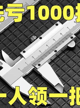 速发不锈钢游标卡尺高精度工业级家用油表0-150mm-20mmm-000m测量