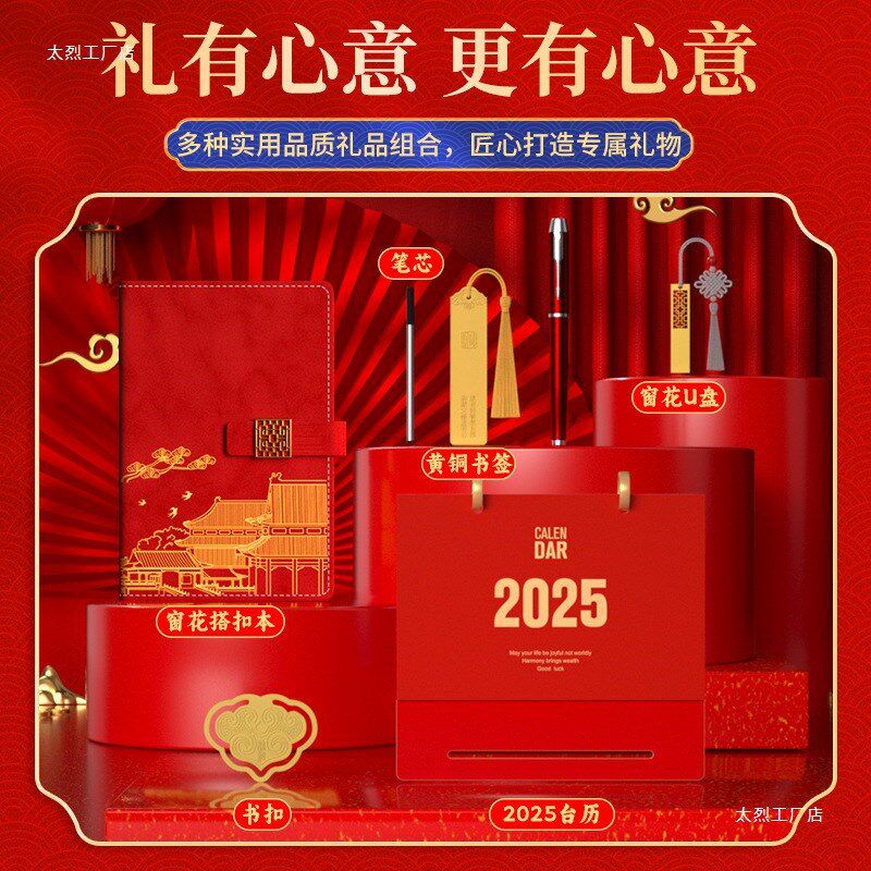 速发蛇年台盒商务台历套装5历年会礼品202礼年木质台历记事