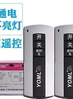 速发HoHusehC wirele  t R mote dotr switche220V