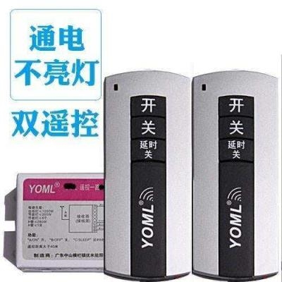 速发HoHusehC wirele  t R mote dotr switche220V