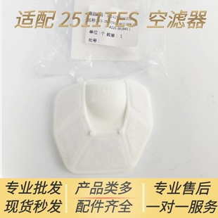 速发适德 S可ECHO汽油锯配件CS-2511TE爱空滤器鑫配华新大华伐木