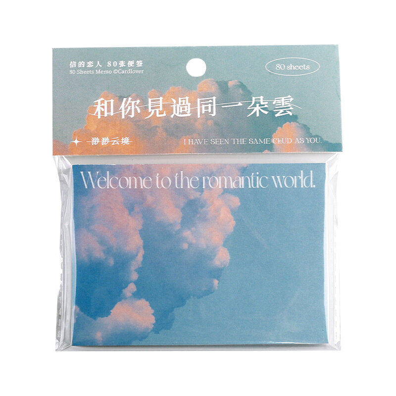 速发信的恋人便签本《和你见过同一朵云》文艺ins天空留言记事便