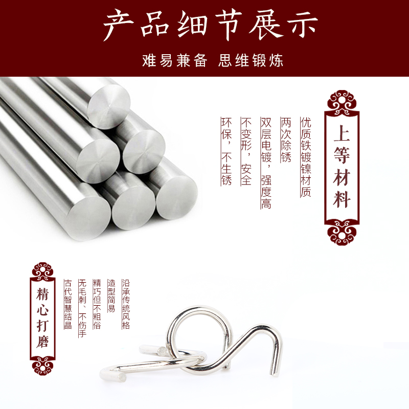 速发九连环益智玩具25件套装成人智力扣高智商孔明锁解锁儿童烧脑