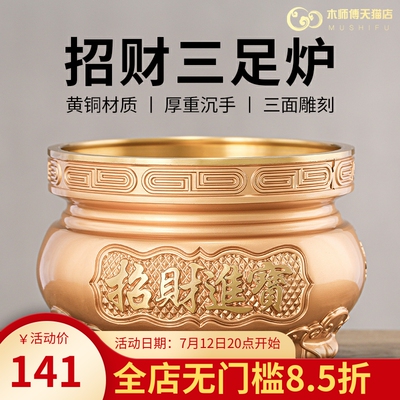 速发香炉家用铜室内香薰招供佛炉神三足财炉财香炉上香碗供奉黄铜