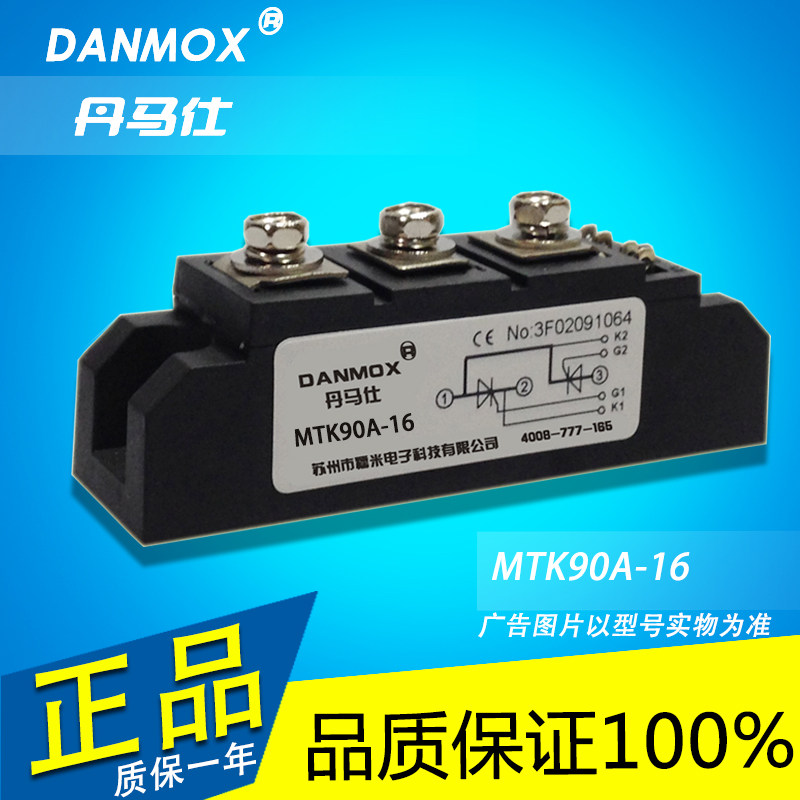 速发可控6模块 DAMOX/丹马仕 MTK0A-1硅(800-1600V)晶闸管模块图片