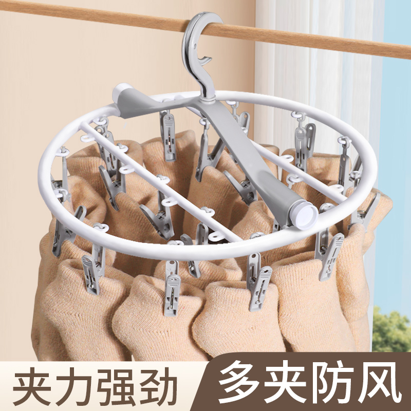 速发防风衣架圆盘晾晒袜夹多功能家用挂内衣内裤多夹子折叠夹子袜