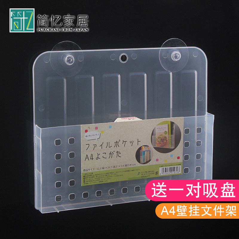 速发壁挂文件架收纳盒纳墙A挂文件盒收4袋置物架宣传页展示架
