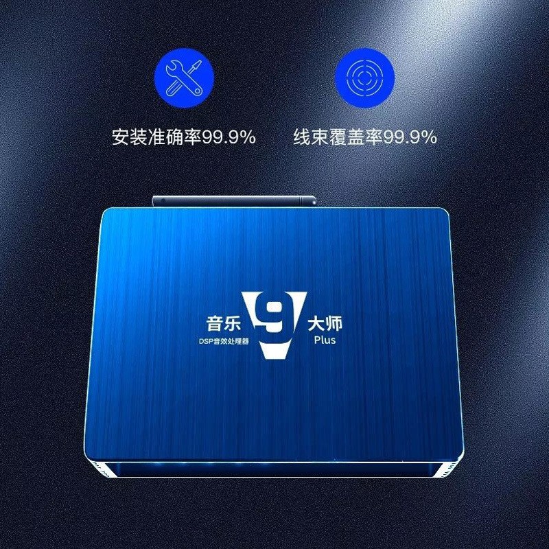 速发厂家直供车载段频q无损播放专车专用dsp汽e功放智能音车器