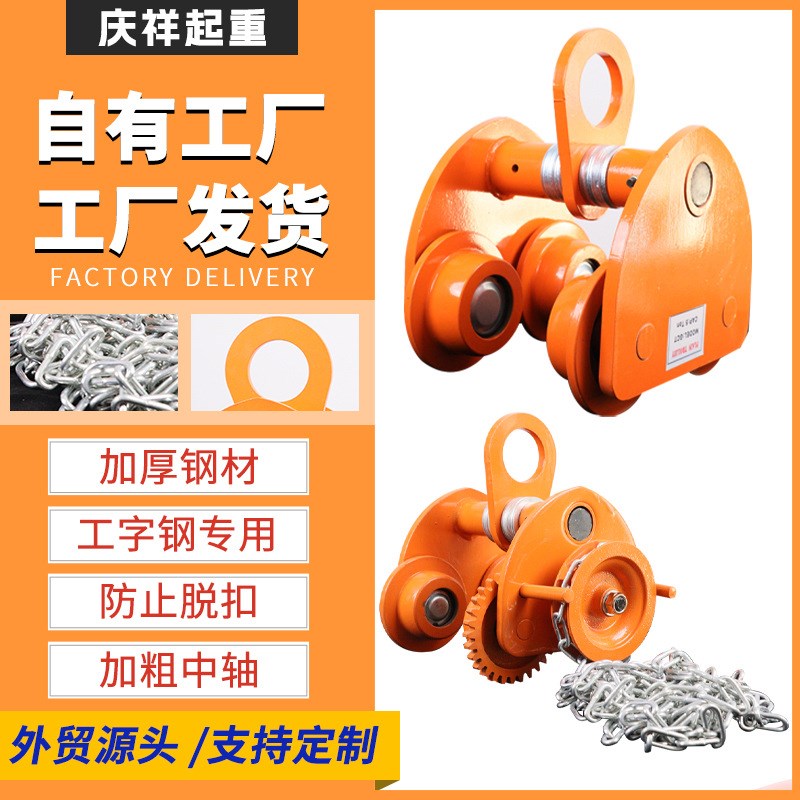 速发手推跑车1t2tt5t工字钢滑车单轨小车手拉葫芦单轨行车猫头吊