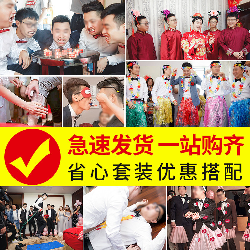 速发接亲结婚整蛊套具搞笑新礼婚郎堵门小道装创意方套餐拦门卡