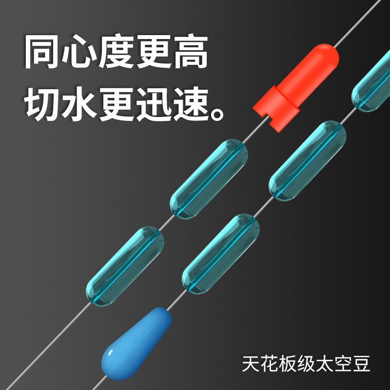 速发鱼装太空豆优质透明硅胶装套组合大物豆漂座钓散小配件