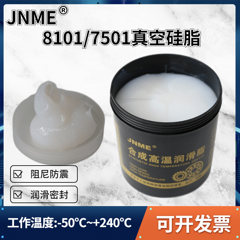 速发高温真空硅脂缘滑塑料阻尼密封2绝润脂润滑油低温油脂-50+
