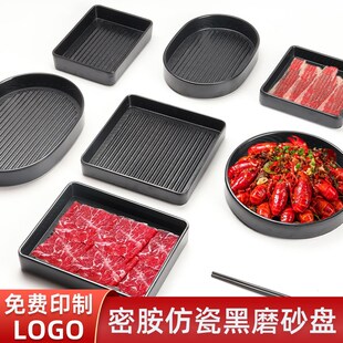 速发密胺餐具黑牛盘子餐盘肉菜配菜色备火锅店专用烤肉盘商用肉盘