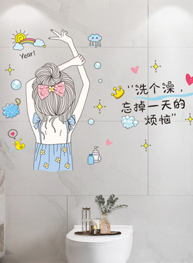 速发浴饰卫生间墙面装室瓷砖墙遮纸防水自粘玻璃门贴画贴丑神器立