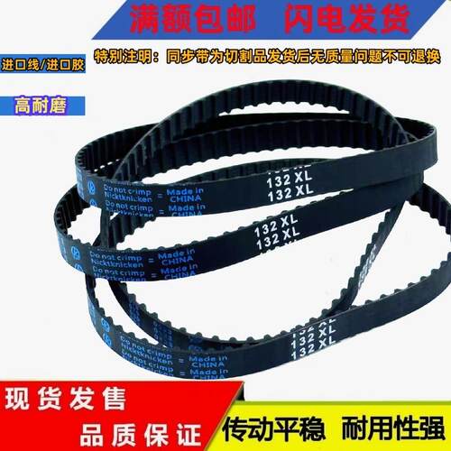 现货橡胶同步带 XL248/250/252/2w54/256/258/260/262/264/266/26