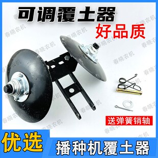 速发玉米播种机配件覆土器总盘搂湿成黏土盖土小拉子带轴承圆土覆