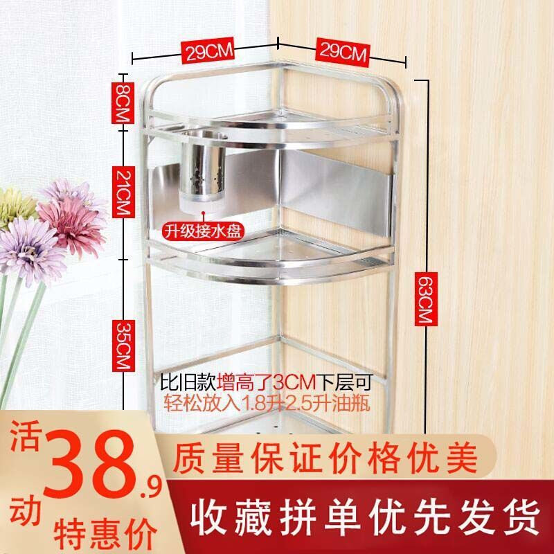 速发304不锈钢厨房置物架3层三角调味架调料架收纳厨具用墙角壁挂