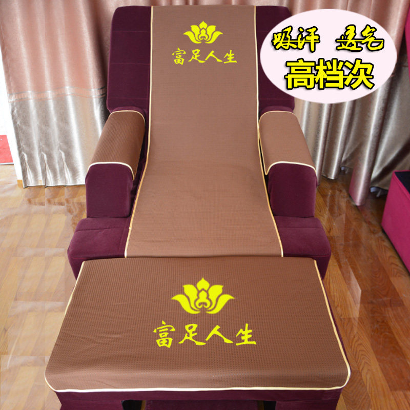 速发足浴沙发巾四印套美甲足疗按摩椅沐足沙发套防滑件字