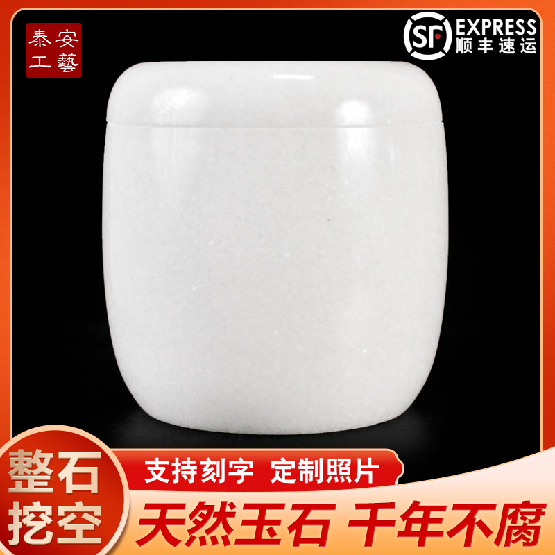 速发盒玉白汉素面坛罐盅桶琉璃阿面汗大理石素富殡葬用品