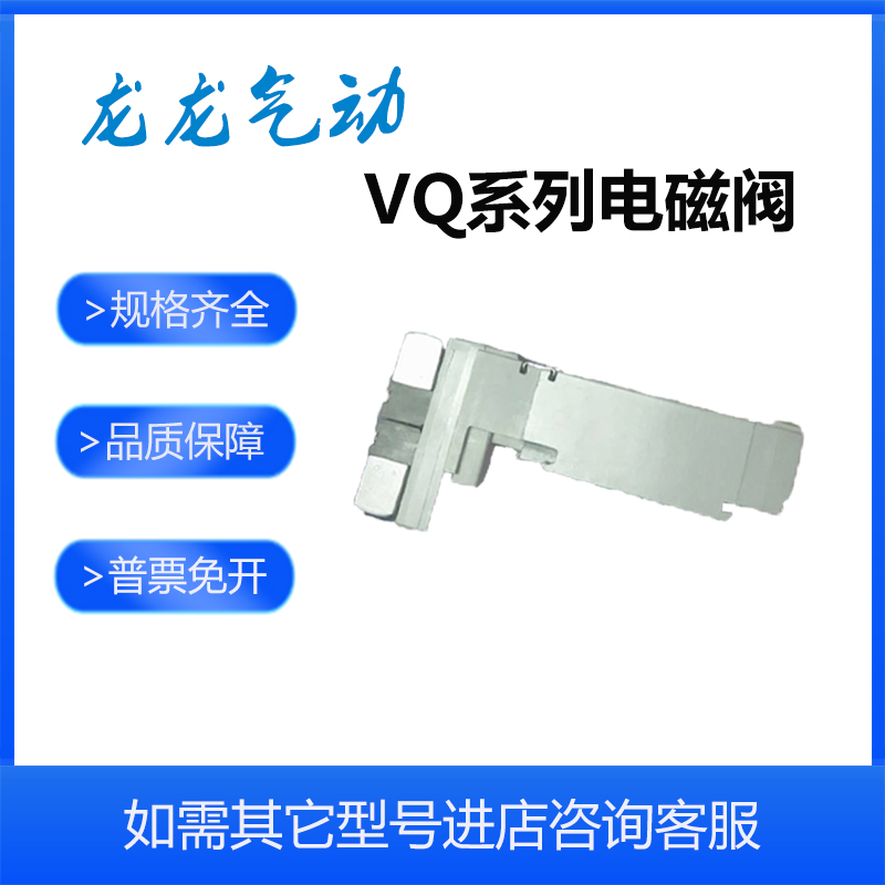 速发C电磁阀VQ100 VQ100R VQ100 -Q100Y VQ 00KV5115B1 5C1-Q