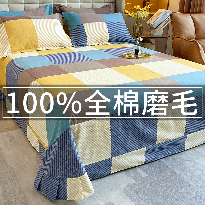 速发全棉磨毛单件生季加厚单00被单学冬宿舍单人床被1三件套
