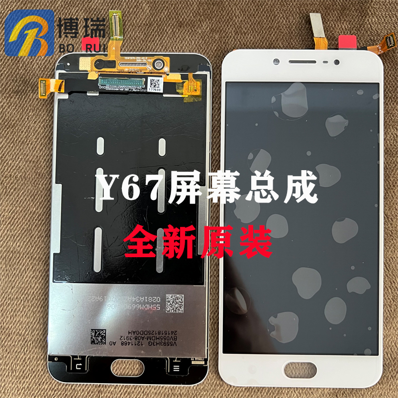速发博 适用於屏幕总成op vivo y55 y66 y67  A7瑞7   a