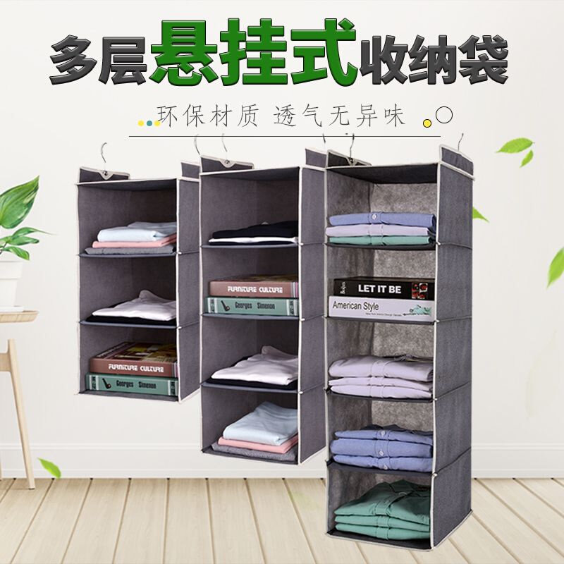 速发衣柜分层悬挂式布艺收纳挂袋收纳袋悬挂式衣物多层收纳盒宿舍