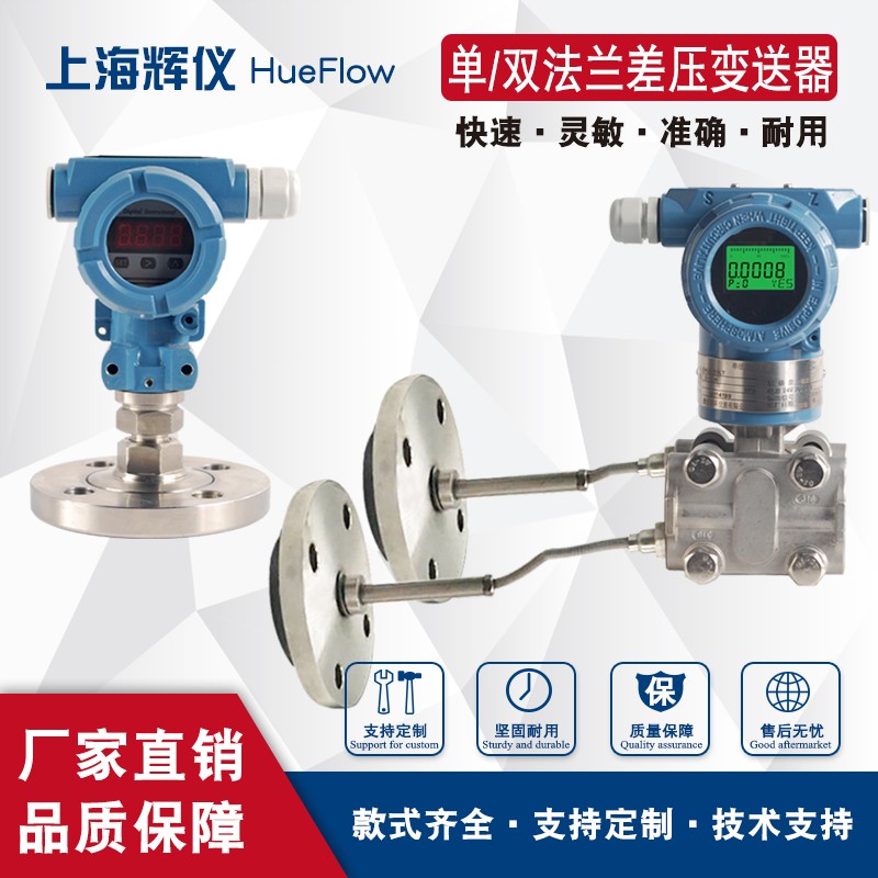 速发电容式压力差压变送器单力法器防爆防腐压双液位变送兰高精度