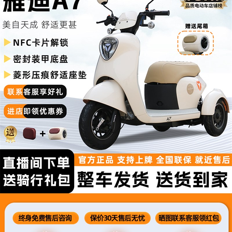 速发2025年新孩A7电动三轮士家用接送年子老款人出行代步电瓶车