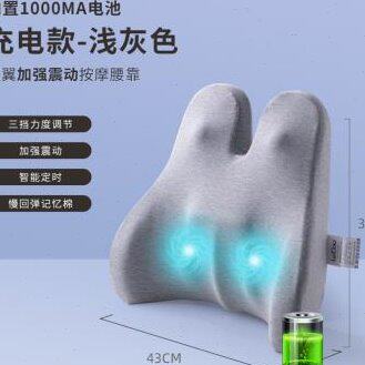速发电动按摩靠垫办室公腰靠记忆靠腰垫椅子久坐护腰靠枕腰枕座椅
