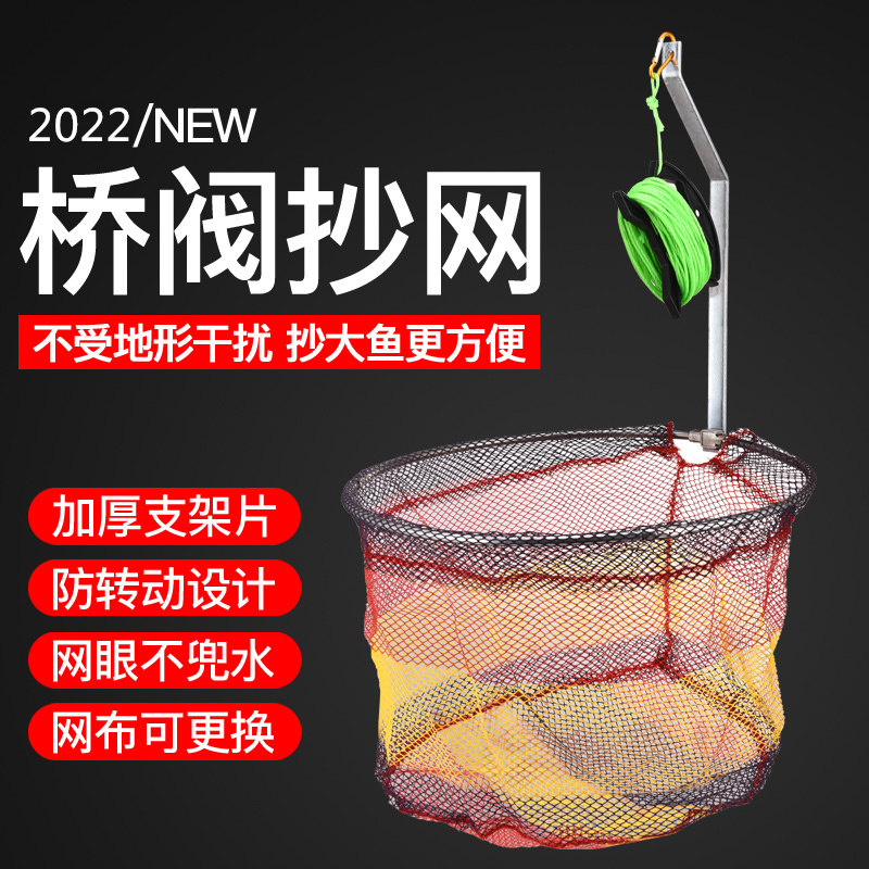 速发钓鱼配钓抄网网兜折叠神桥抄网带绳提网桥伐仙筏抄网桥件