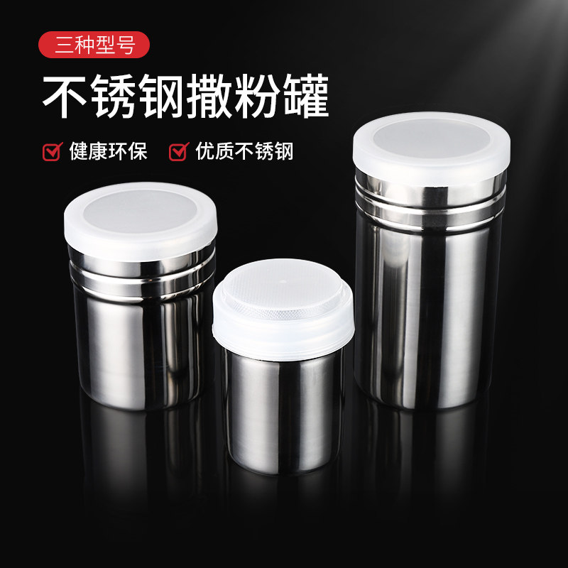 速发304不锈钢撒粉罐厨房撒料调味罐烧烤胡椒辣椒孜然佐料撒粉瓶