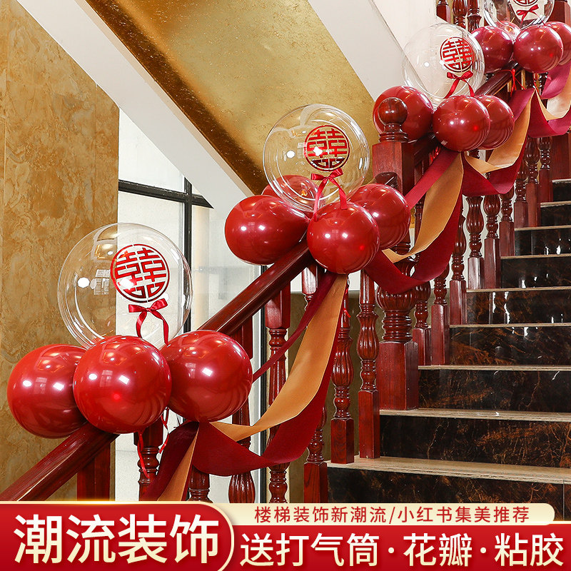 速发结婚楼梯扶手纱幔装饰婚庆用品大全婚花喜字拉房布置气球套装