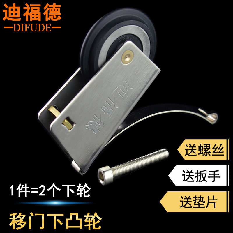 速发衣柜移门生轮不锈钢下轮隔断推拉滑轮子厨房卫门间玻璃门单凸