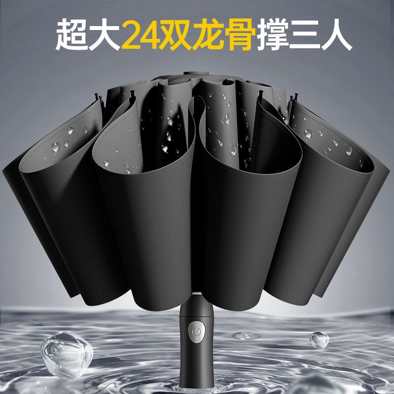 速发全时雨24骨用自动雨伞超大双人反向伞男晴雨两泽太遮伞防晒